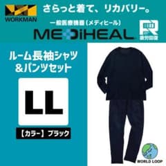 【ブラックL】メディヒール リカバリーウェア セット ルームウェア ワークマン リカバリーウェア メディヒール ブラック 3L ルーム長袖パンツセット