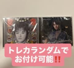 原因は自分にある。 大倉空人盤 CD 2枚セット トレカランダムでお付け可能！！のサムネイル