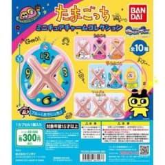 たまごっち ミニチュアチャーム 5種セットのサムネイル
