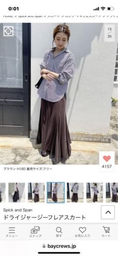 【新品】Spick and Span ドライジャージーフレアスカート　ブラウンのサムネイル