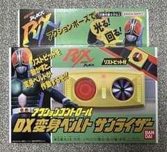 アクションコントロール DX変身ベルト サンライザー　仮面ライダーブラックRX