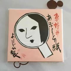 よーじや あぶらとり紙のサムネイル