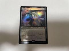 MTG ソウル・ストーン Foil 日本製 コレブ産 - メルカリ