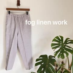 未使用fog linen workリネンパンツ ライトグレー （サイズF）のサムネイル