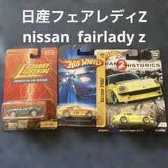 ホットウィール ジョニーライトニング 日産フェアレディZ nissan