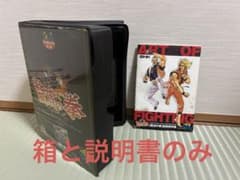 ネオジオ 龍虎の拳 ー 箱・説明書のみ - メルカリ