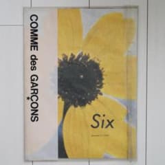 美品 COMME des GARCONS Six Number 5 1990 - メルカリ