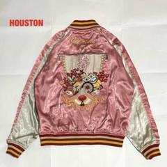 【レア柄】ヒューストン リバーシブル スカジャン HOUSTON（ヒューストン）の「HOUSTON リバーシブルスカジャン