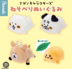 ナガノキャラクターズ ねそべりぬいぐるみ もぐらコロッケのサムネイル
