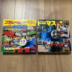 値下げしました！トーマス絵本2冊セット - メルカリ