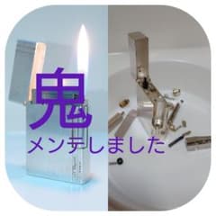 【人気無し】 デュポン ガスライター タバコグッズ  ギャッツビーのサムネイル