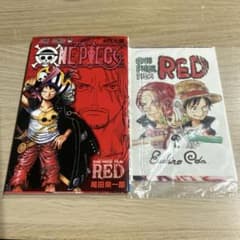 ONE PIECE FILM RED 未開封　40億巻のサムネイル