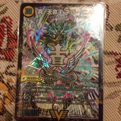 デュエマ真・天明王ネバーエンドのサムネイル