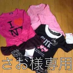 女の子 トップス 130cm 3点売りのサムネイル