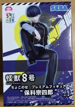 怪獣8号 ちょこのせ プレミアムフィギュア 保科宗四郎 - メルカリ