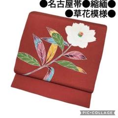【名古屋帯】縮緬 作家物 草花模様 カジュアル　正絹　黄色系　９寸　アンティーク m31912795946_1.jpg?1756375774