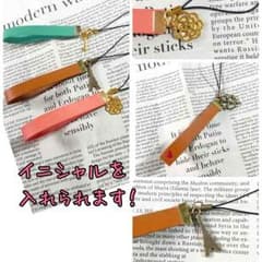☆1本550円☆ 本革 チャーム付きストラップのサムネイル