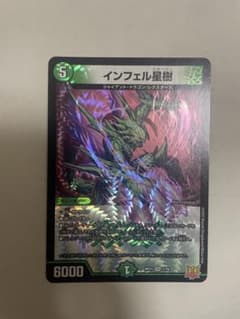 インフェルスタージュ　インフェル星樹のサムネイル