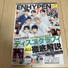 K-POP NEXT ENHYPEN SP 雑誌のサムネイル