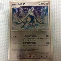瀑誕のルギアのサムネイル