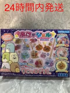 ぷにジェルすみっコぐらし  新品未使用 未開封品のサムネイル