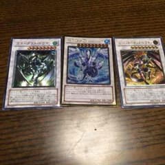大幅値下げ！遊戯王カード3枚セットのサムネイル