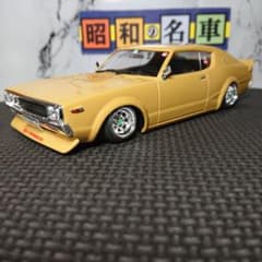 プラモデル 車 1/24 完成品 ケンメリ 昭和 旧車 改造車 スカイライン