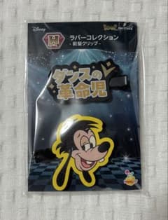 ディズニー ハッピーくじ ラバーコレクションのサムネイル