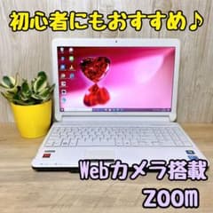 【美品☆】新生活に☆ワード・エクセルすぐに使える☆ ノートパソコン☆初心者にも◎のサムネイル