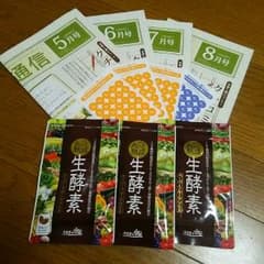 丸ごと熟成生酵素 3点セットのサムネイル