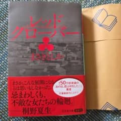 レッドクローバーのサムネイル