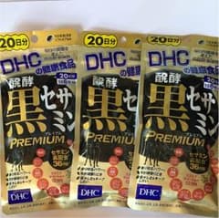 DHC 黒セサミン プレミアム 20日分 3袋まとめ売りのサムネイル