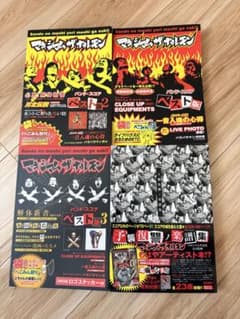 マキシマム ザ ホルモン バンドスコア まとめ売り - メルカリ