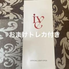 IVE ペンライト ver1 アイヘボンのサムネイル