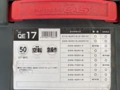 非金属タイヤチェーン Carmateのサムネイル