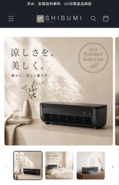 SHIBUMI TOKYO RYO COOLER 充電式ポータブル冷風機ブラック - メルカリ