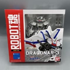 未開封 ROBOT魂 XD-03 ドラグナー3 機甲戦記ドラグナー - メルカリ