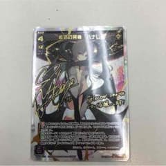 救済の冥者 ハナレ シクのサムネイル