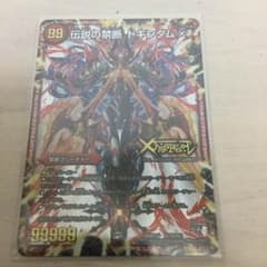 デュエルマスターズ即購入OKドキンダムxのサムネイル