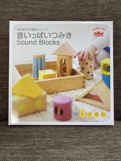 音いっぱいつみき Sound Blocks