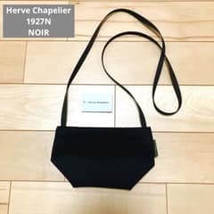 Herve Chapelier 1927N ナイロン舟型ショルダー ノワール - メルカリ