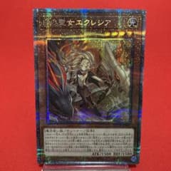 遊戯王　白の聖女エクレシア　プリズマティックシークレットレア ①