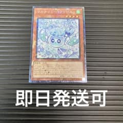 遊戯王　マルチャミー・フワロスまとめ売りコレクターズリミットオーバーコレクション m31921755979_1.jpg?1772254826