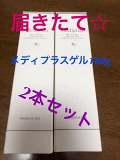 かすちん様専用 メディプラスゲル 180ｇ 2本セットのサムネイル