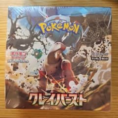 【未開封 シュリンク付き】クレイバースト BOX
