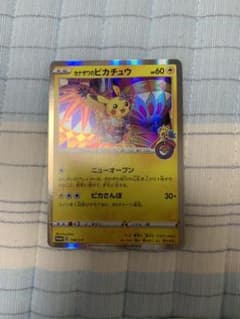 ポケモンカード カナザワのピカチュウのサムネイル