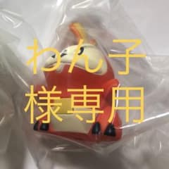 わん子様専用 フニットマスコット3のサムネイル