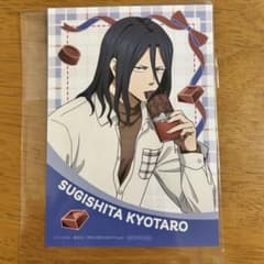 WINDBREAKER 杉下京太郎 アニメイトフェア バレンタイン特典