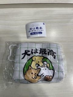 犬は最高 ポーチコレクション 犬は最高のサムネイル