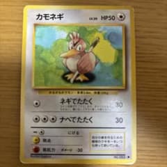 カモネギ ポケモンカード 旧裏 - メルカリ